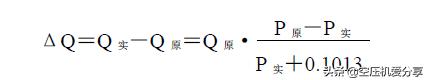 空压机100课之009：空压机相关的一些计算及原理（干货100%）